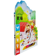 农场/小百科异型书
