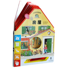 房屋/小百科异型书
