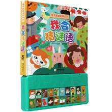国学经典发声系列——我会猜《谜语》