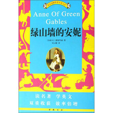 木偶奇遇记/英汉对照世界名著文库