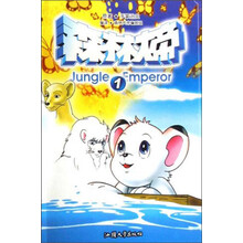 森林大帝(1)