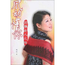 风动情怀