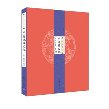 图说中华五福文化丛书:图说禄文化