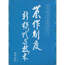 农作制度新模式与技术