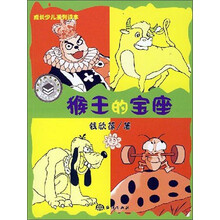 猴王的宝座/农家书屋系列丛书