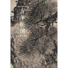 历代名家绘画:万年松图(明·朱瞻基)