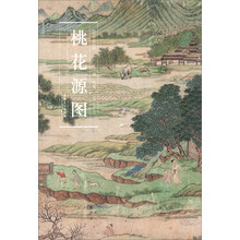 历代名家绘画:桃花源图(明·仇英)