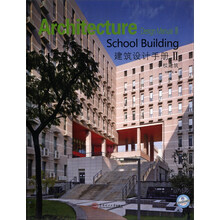 建筑设计手册.第二辑.学校建筑
