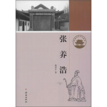 张养浩