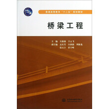 桥梁工程