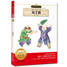 新课标名著小书坊:弟子规(注音版)