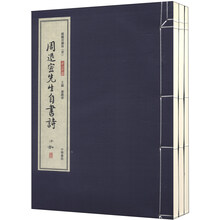 锻铁居藏珍：三老吟草（套装共3册）
