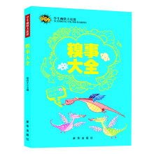 学生幽默大比拼：糗事大全