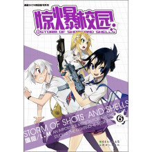 漫画SHOW精品图书系列:惊爆校园(6)