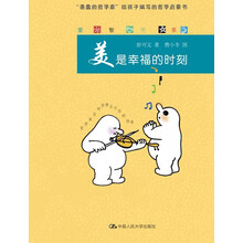 美是幸福的时刻