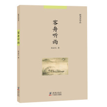 赵启光作品：客舟听雨
