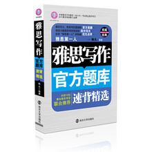 雅思写作官方题库速背精选