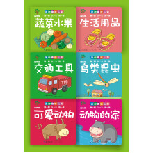 成长树：迷你趣味认知（套装共6册）