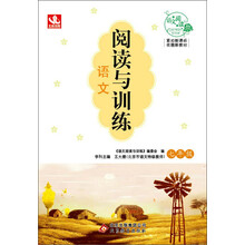 阅读与训练：语文·7年级（2013年最新版）
