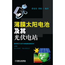 薄膜太阳电池及其光伏电站
