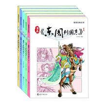 漫画东周列国志共5册