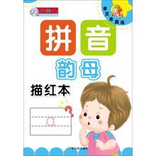 韵母-拼音描红本-单页单面练