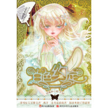 公主の双生子:白色约定