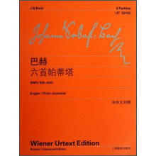 巴赫六首帕蒂塔（BWV825-830）