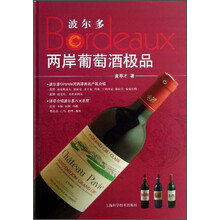 波尔多两岸葡萄酒极品
