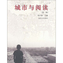 城市与阅读-(第二辑)