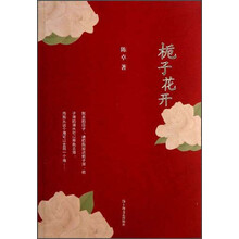 栀子花开