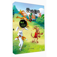 爱捣蛋的小猴-少儿奇幻童话故事精品集-No.1