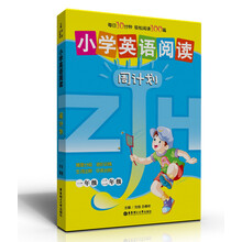 小学英语阅读周计划（1年级2年级）