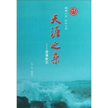 世界华人文库·天涯之桑：虔谦散文