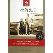 一生的忠告（权威权）