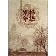 别样年华