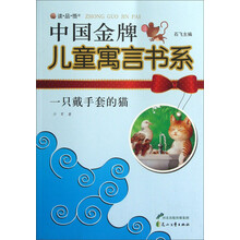 一只戴手套的猫