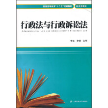 行政法与行政诉讼法