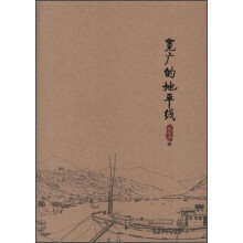 宽广的地平线