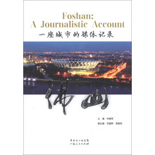 一座城市的媒体记录：佛山