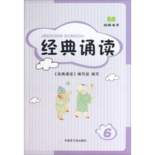 经典诵读-6