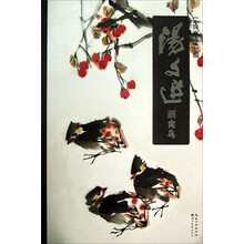 中国画大家-- 汤文选画禽鸟
