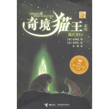 奇境猫王系列:猫虎变换
