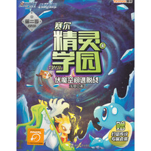 伏魔空间逃脱战-赛尔精灵学园4-赛尔号II约瑟传说-第二季-赠约瑟传说专属套装
