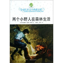 两个小野人在森林生活
