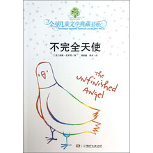 不完全天使
