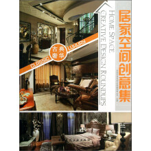 居家空间创意集:古典奢华