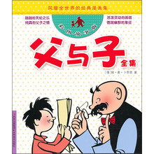 父与子全集(彩图故事版)