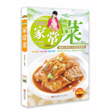 巧厨娘家常菜（赠DVD光盘1张）