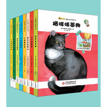 奥斯卡自然丛书(全彩精装绘本)（京东套装共8册）